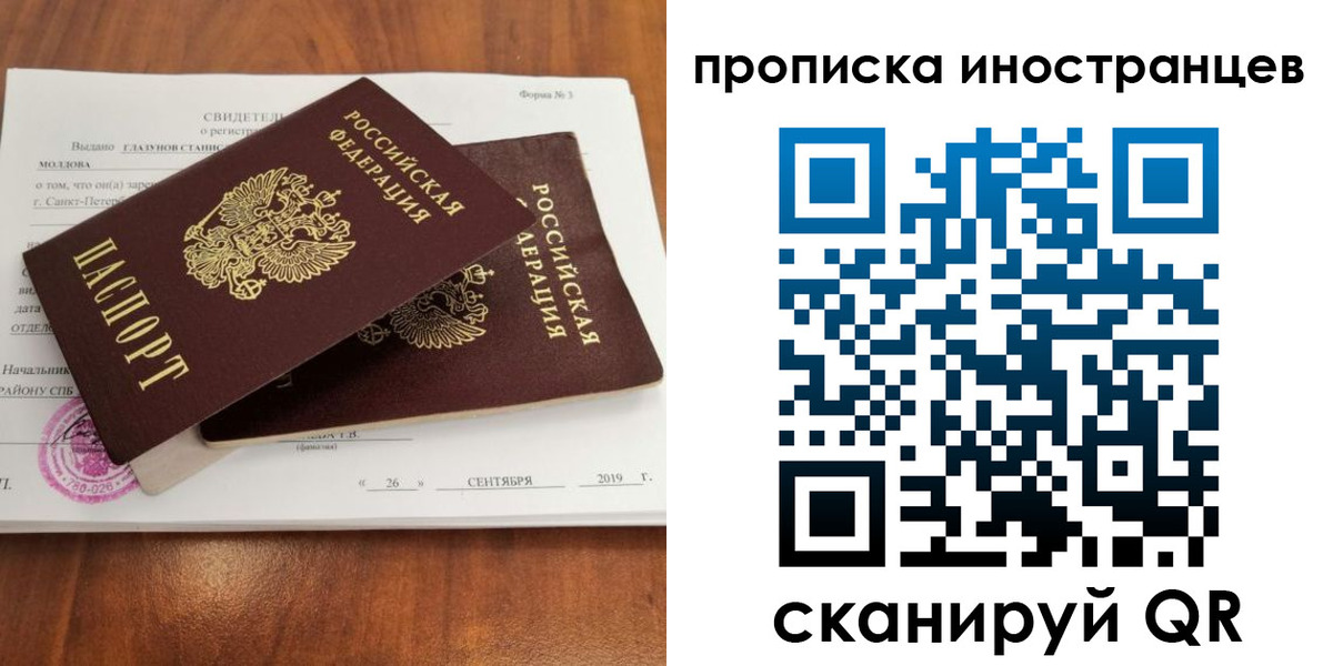 временная прописка в Покачах