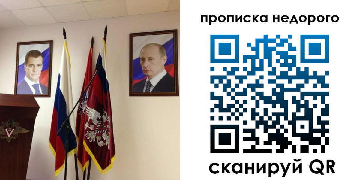 прописка штамп в Покачах