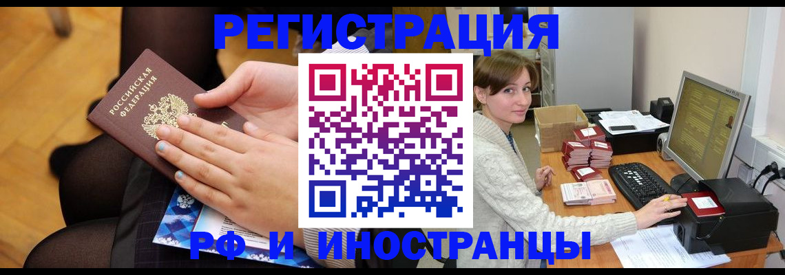 прописка паспорт в Покачах