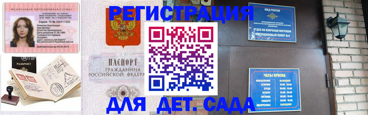 прописка поиск в Покачах