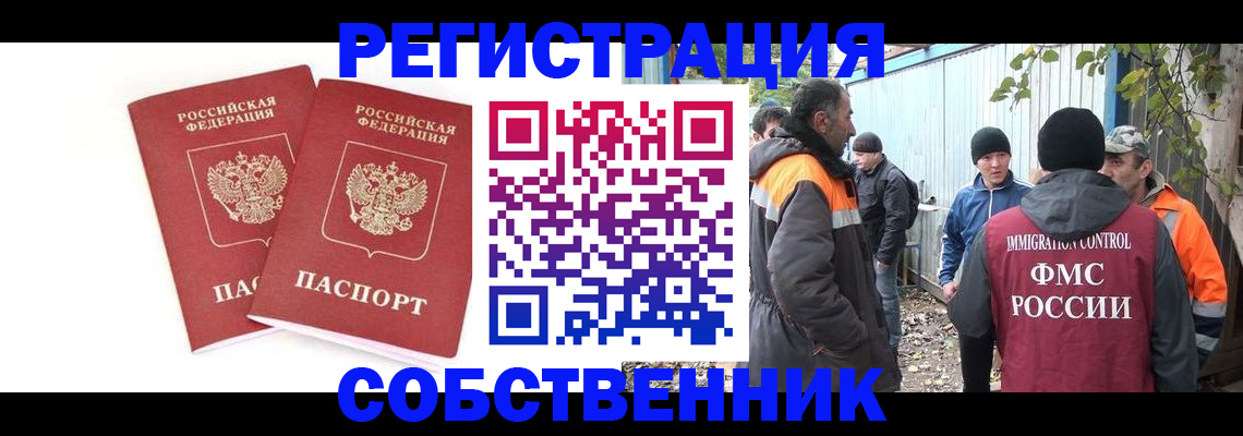 временная регистрация купить в Покачах