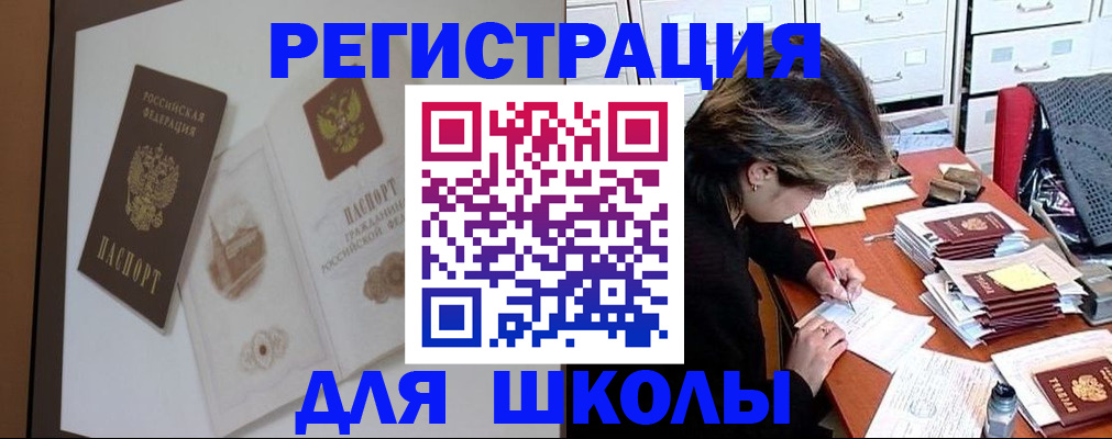 временная регистрация поиск в Покачах