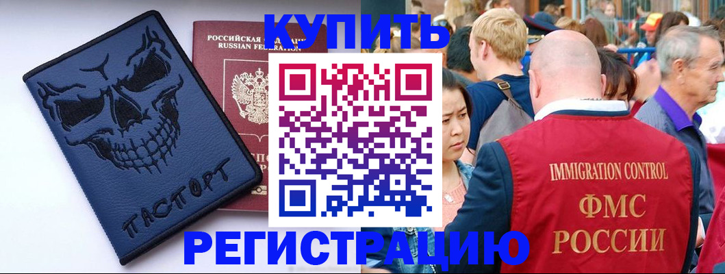 временная регистрация гарантия в Покачах